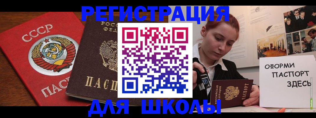временная регистрация собственник в Реутове
